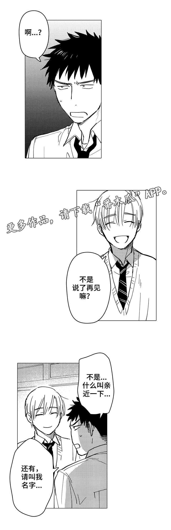 第3章：很近