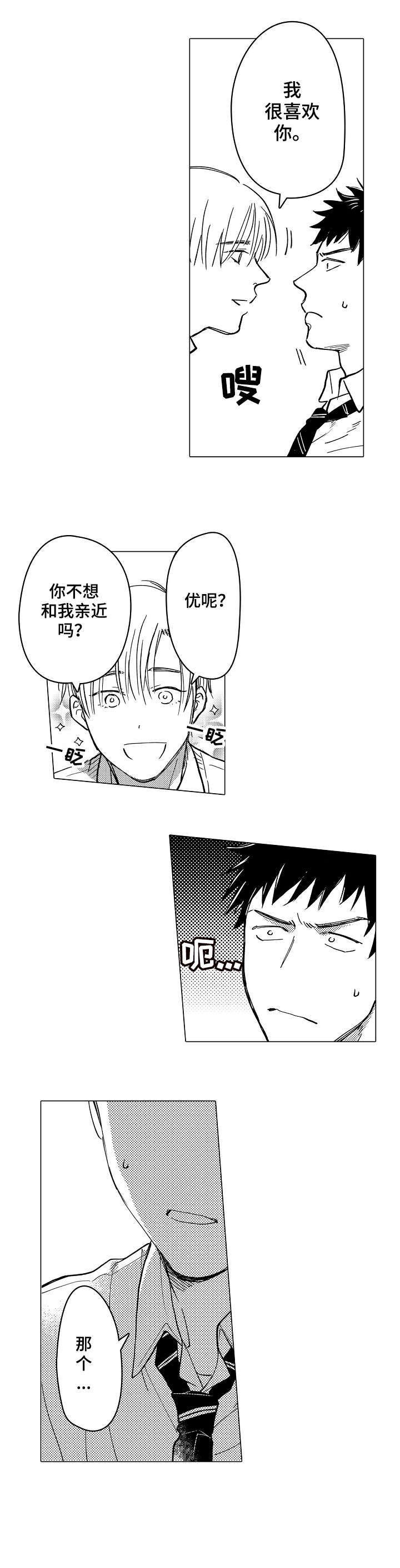 第3章：很近
