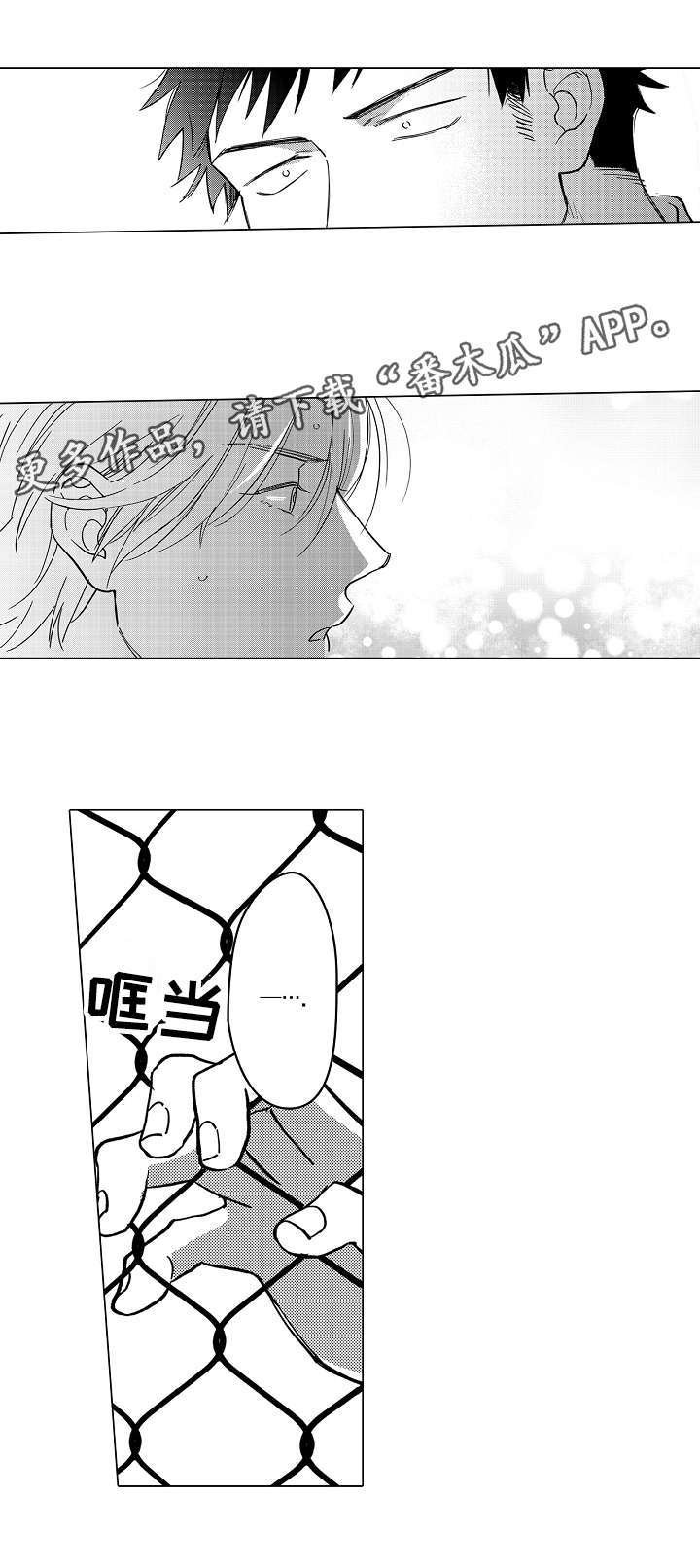第3章：很近