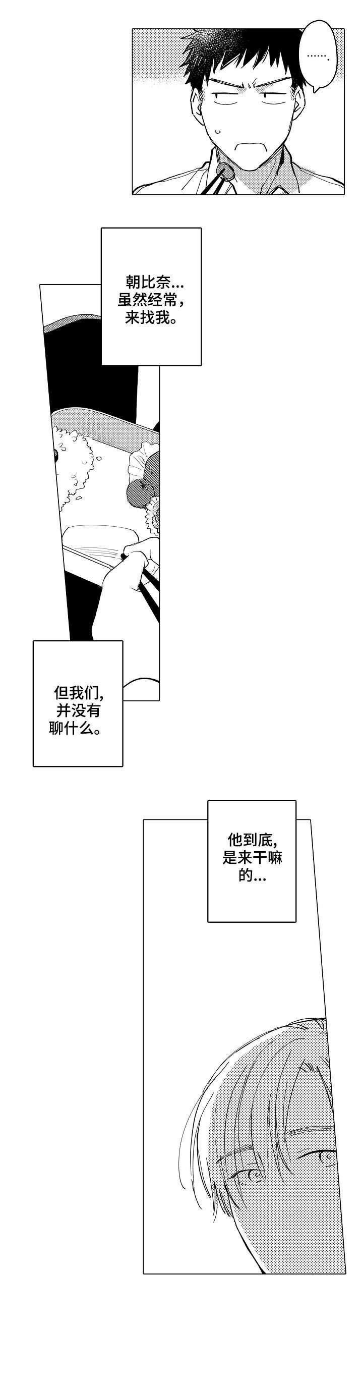 第4章：童年