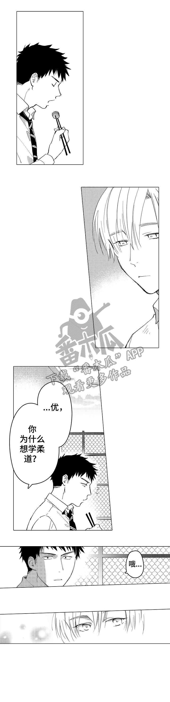 第4章：童年