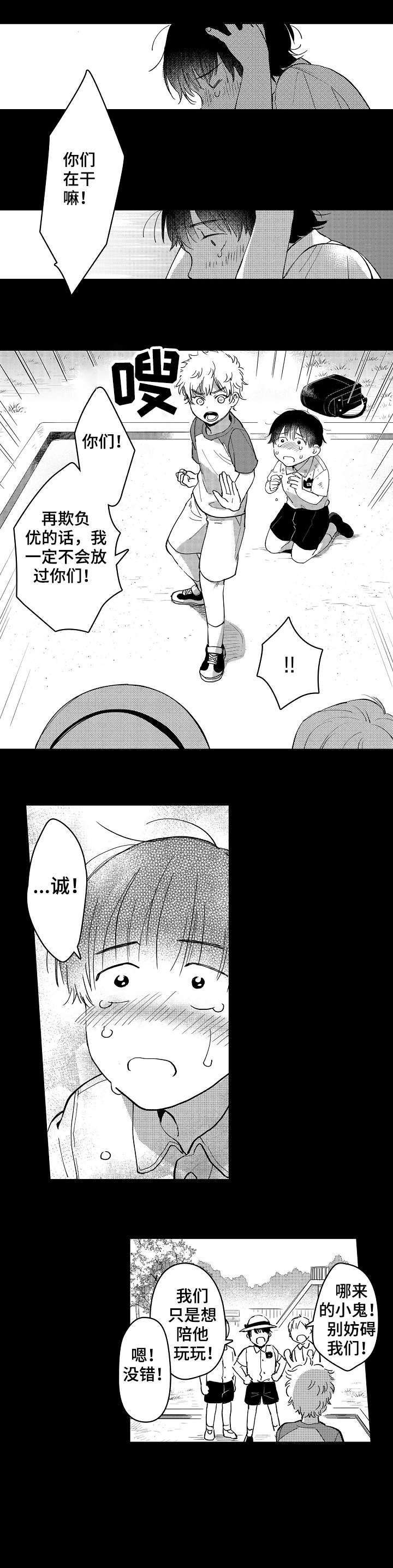 第4章：童年