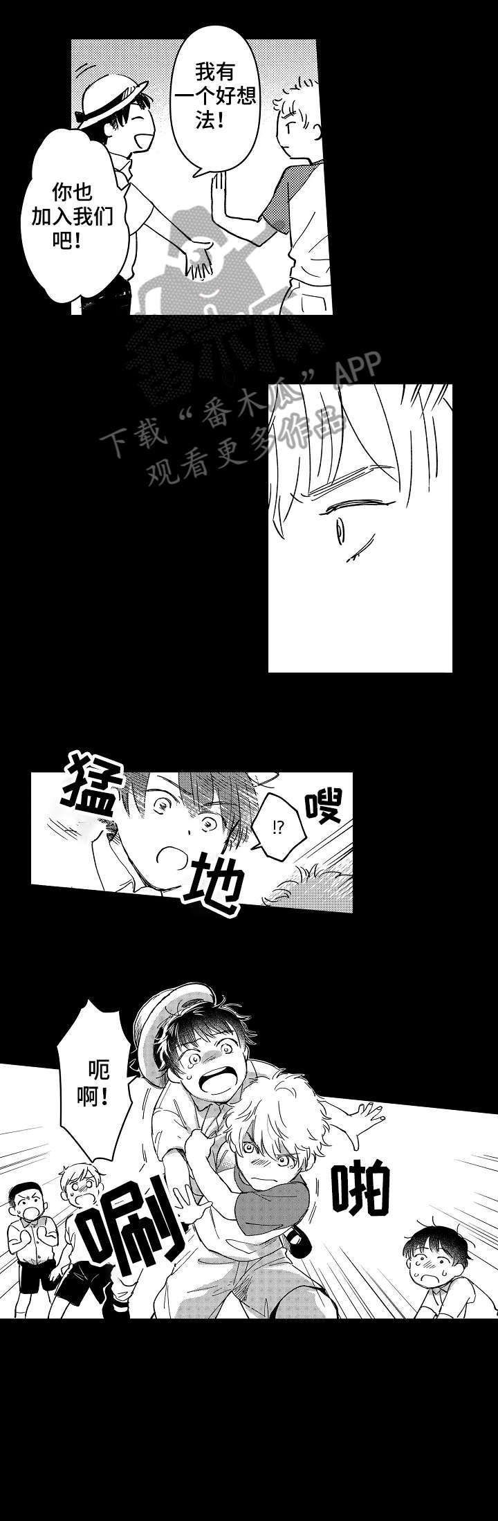 第4章：童年