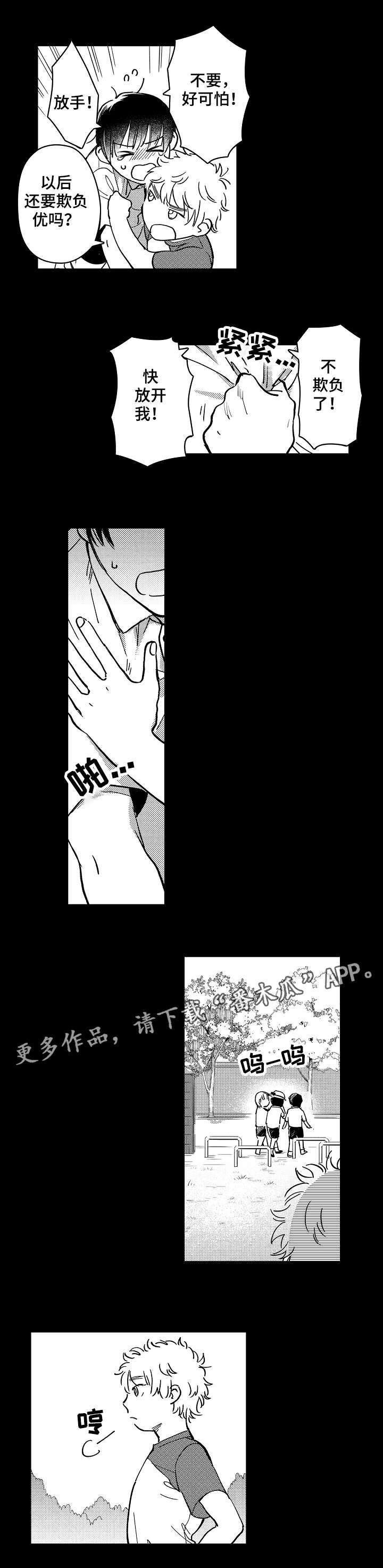第4章：童年