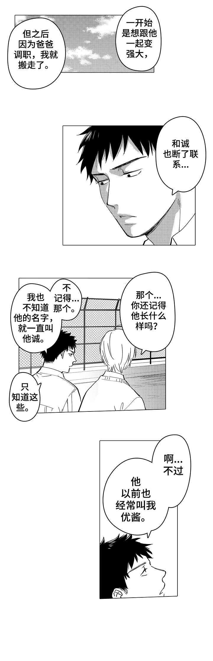 第5章：得走了