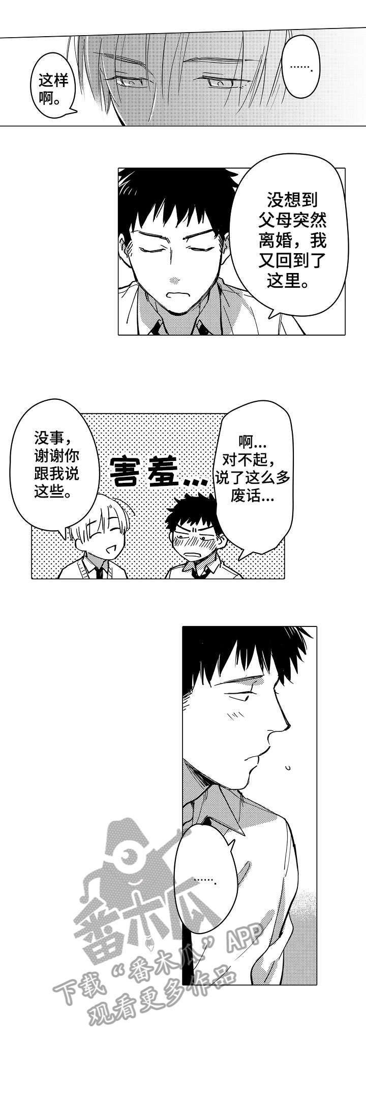 第5章：得走了