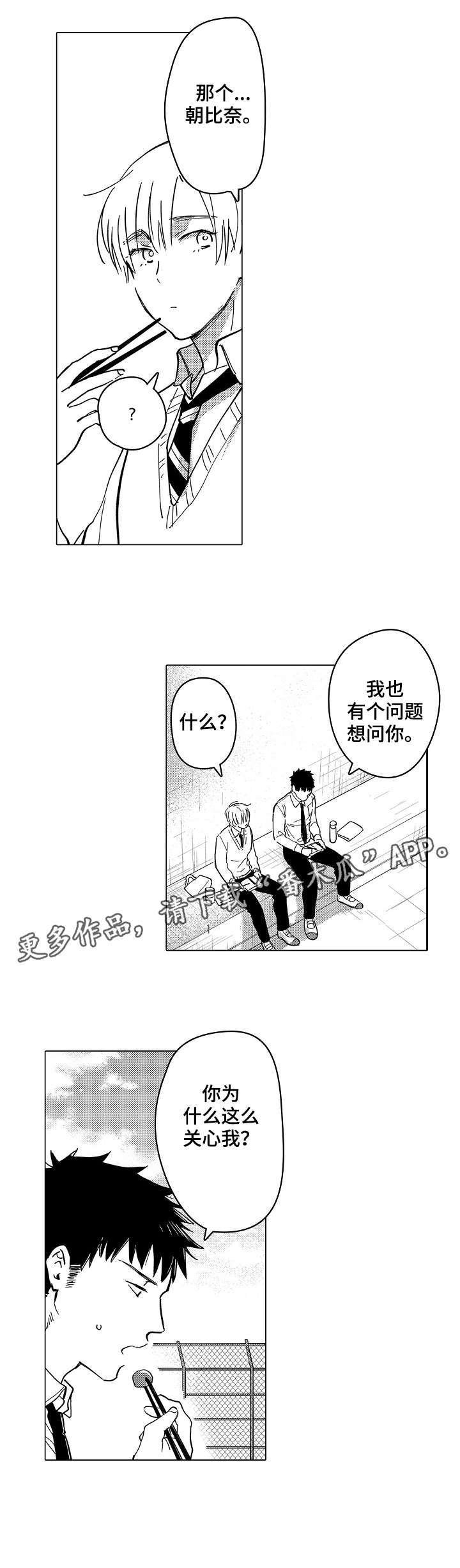 第5章：得走了