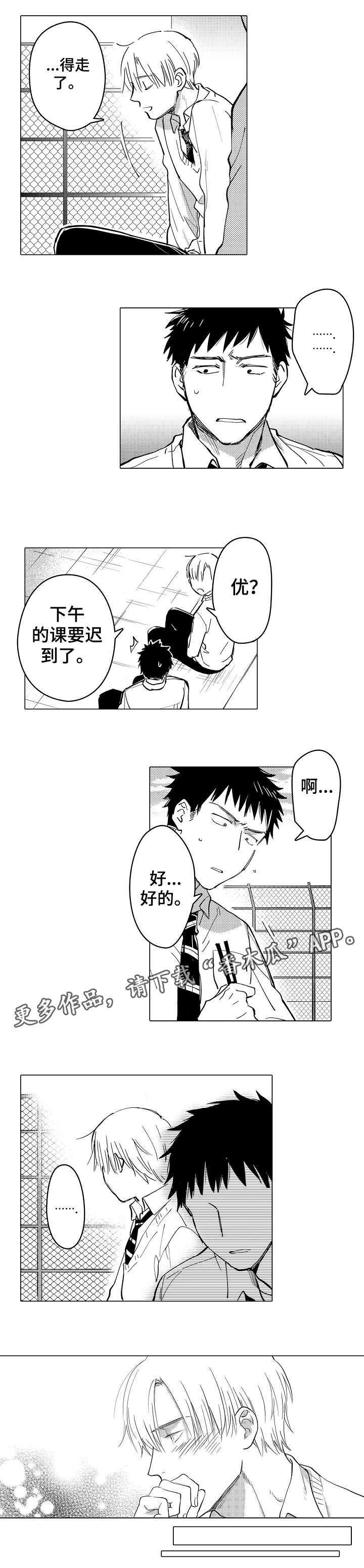 第5章：得走了