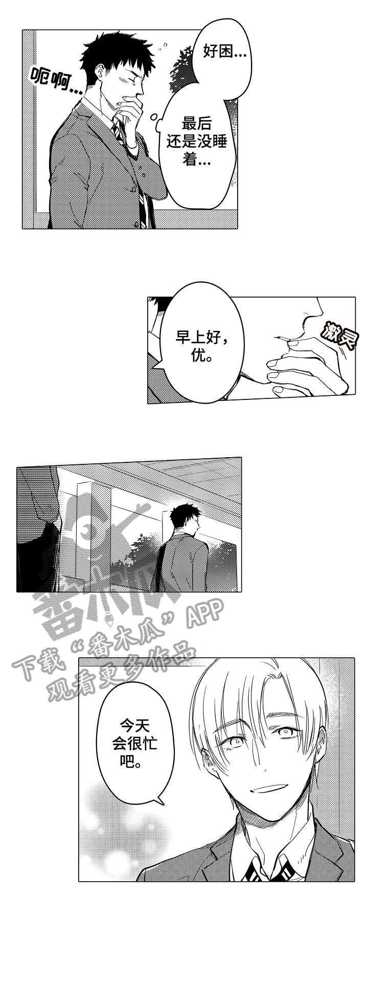 第6章：怎么面对