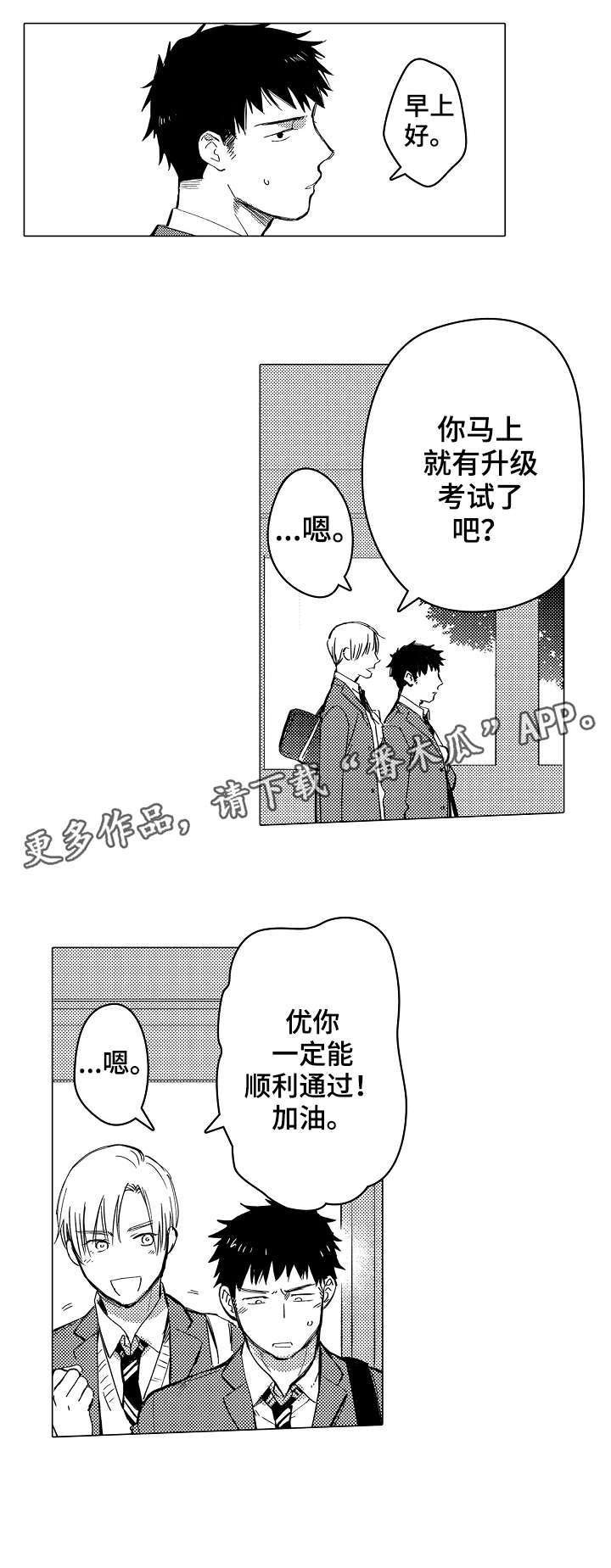 第6章：怎么面对