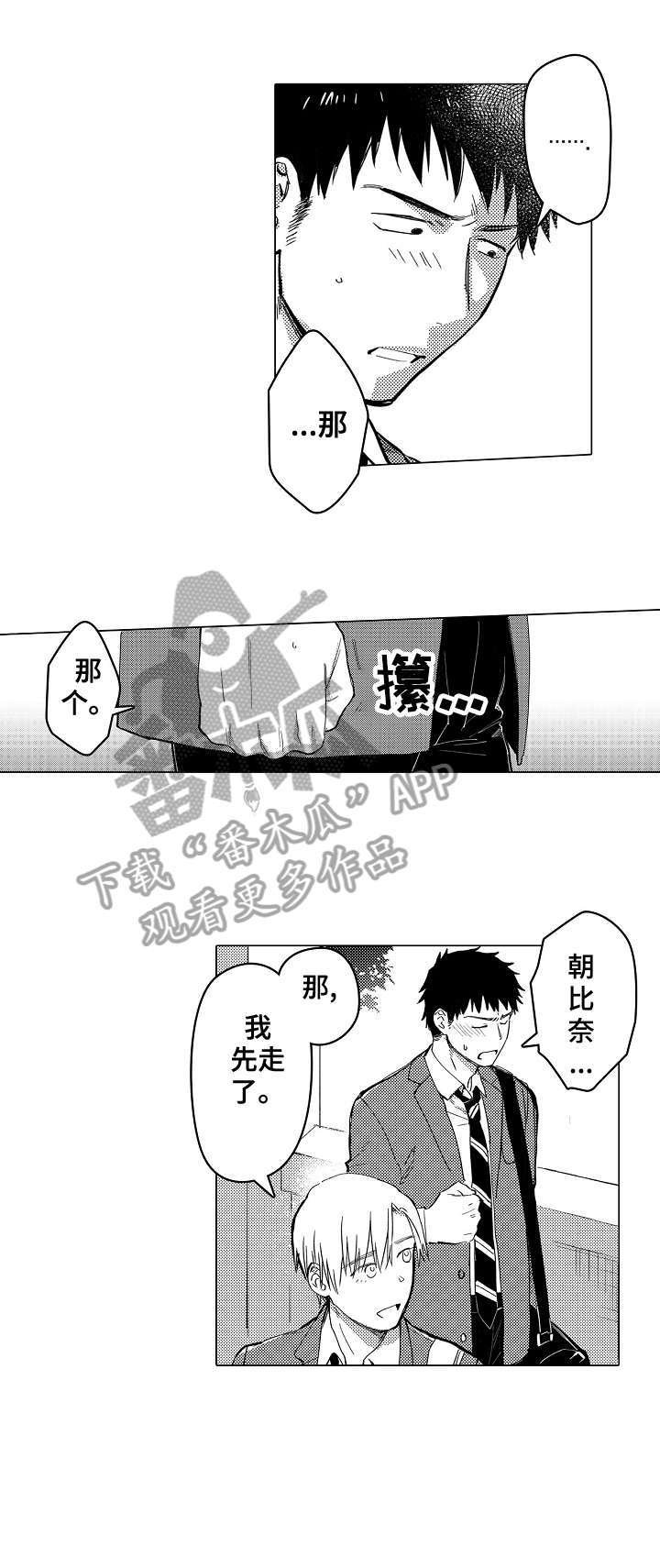 第6章：怎么面对