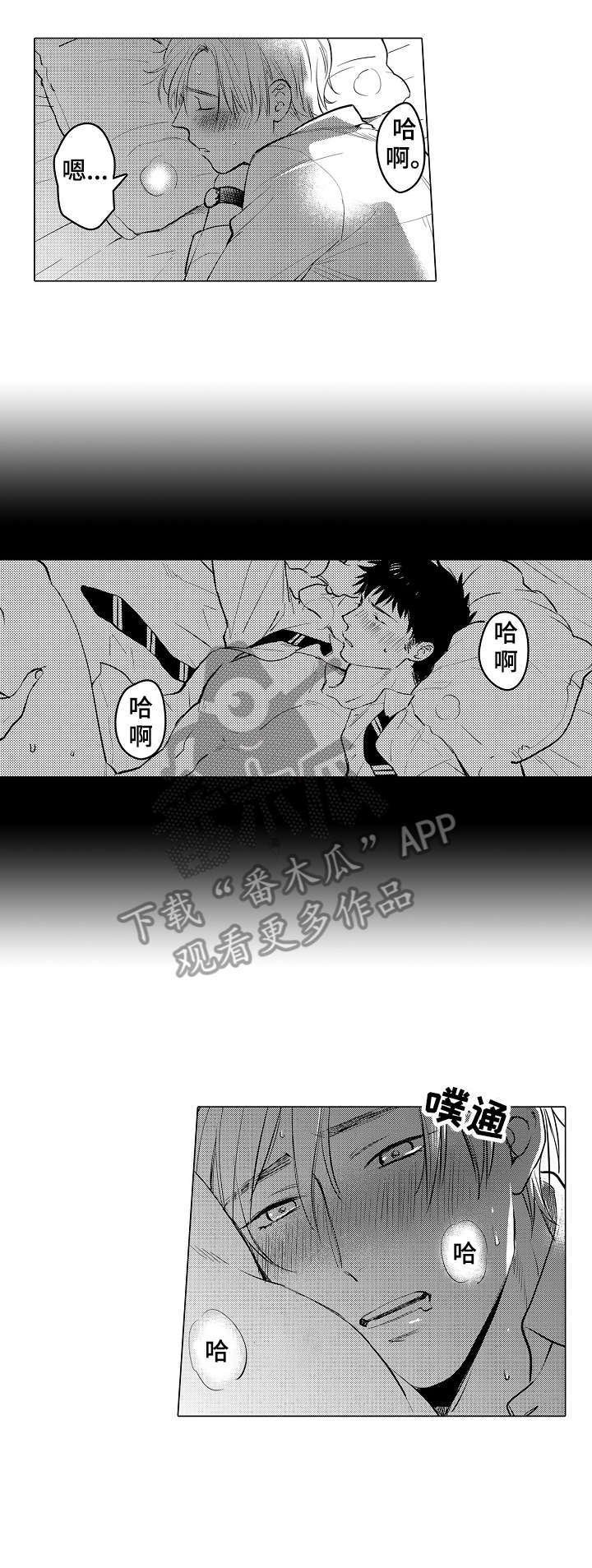 第8章：顺利吗