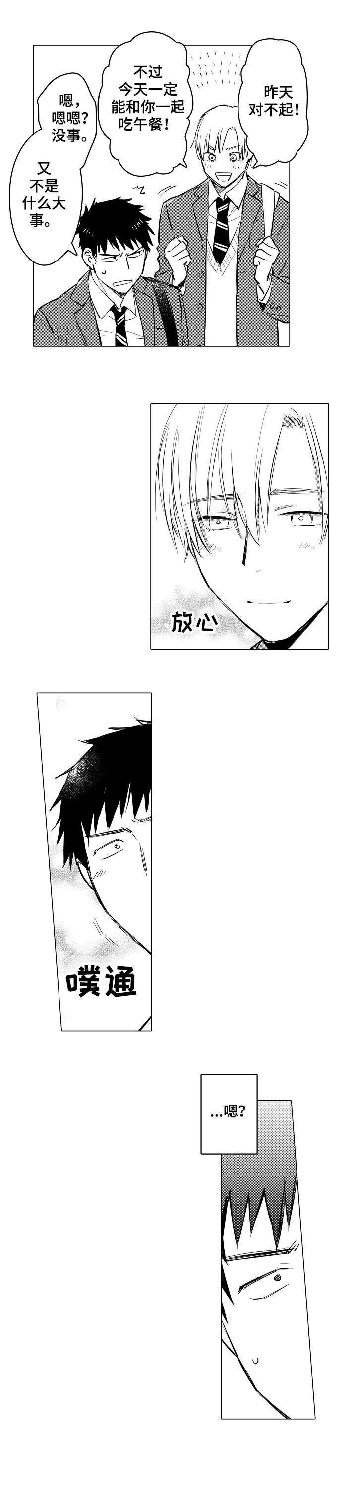 第8章：顺利吗