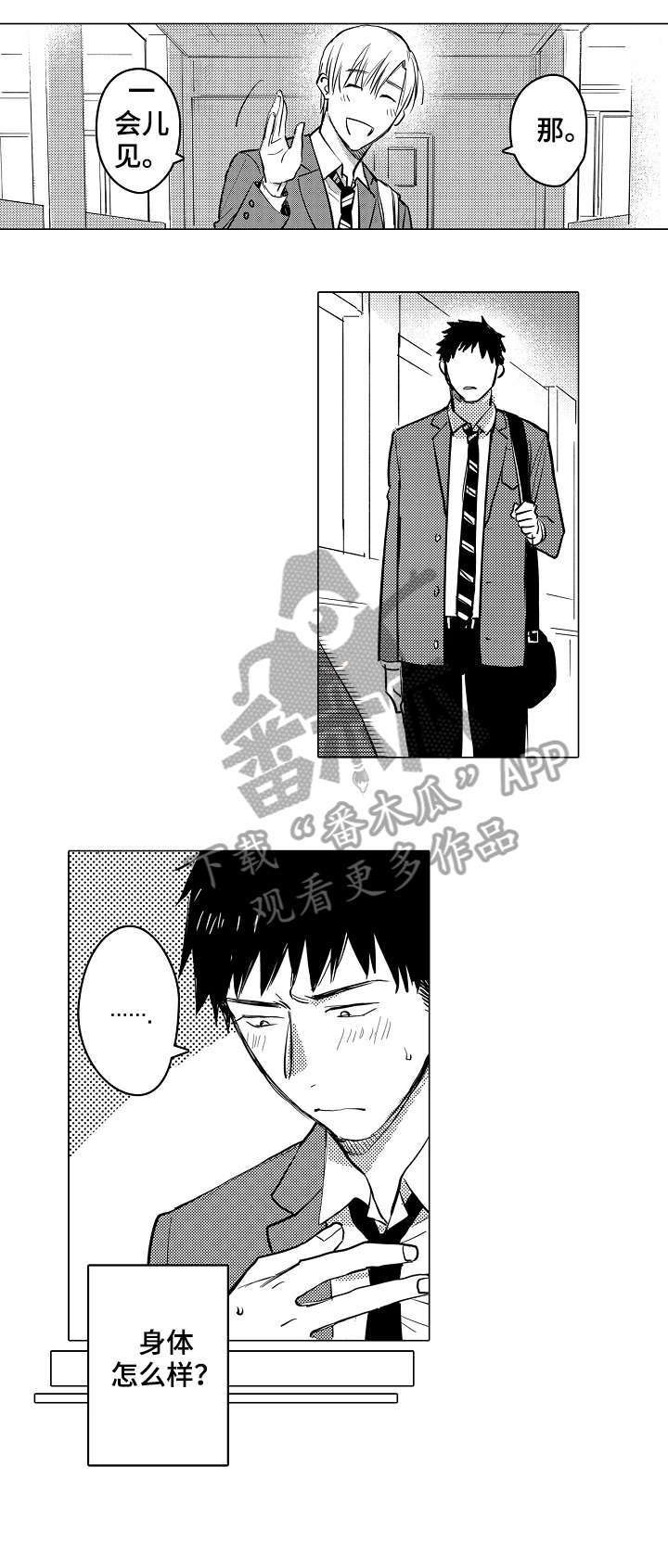 第8章：顺利吗