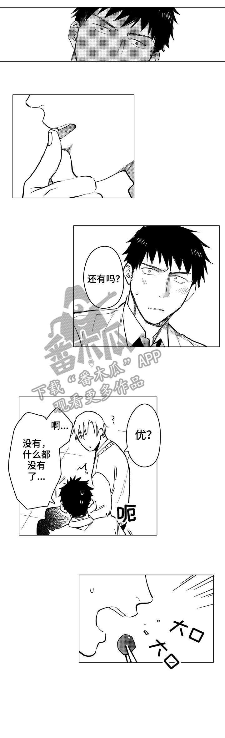 第9章：明天