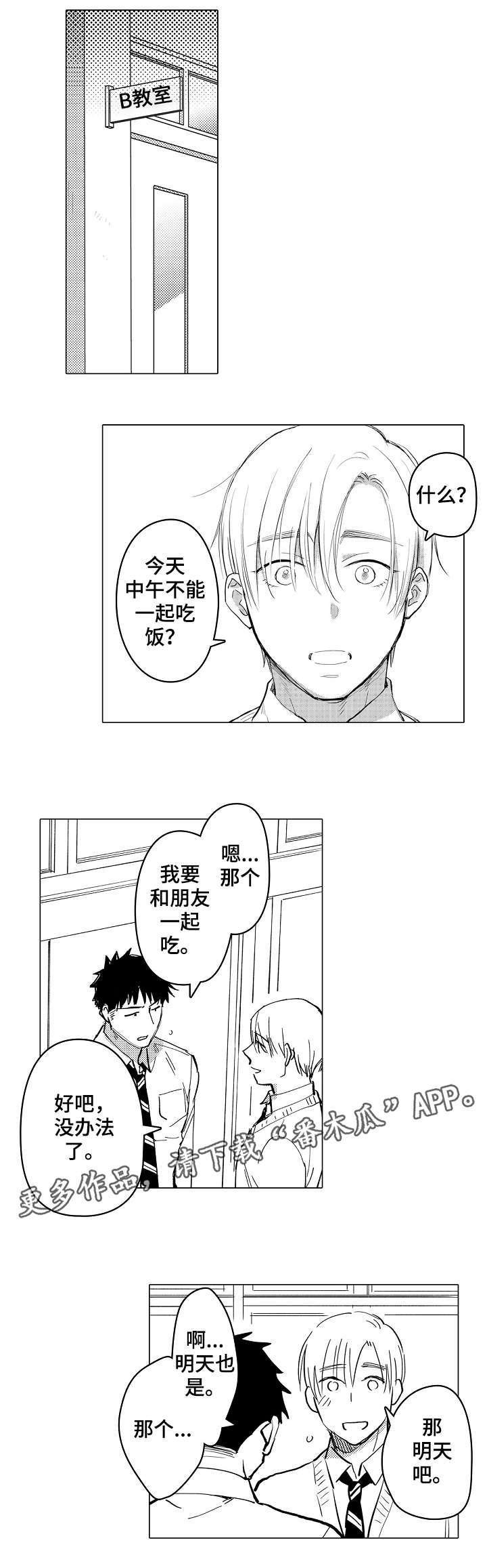 第9章：明天