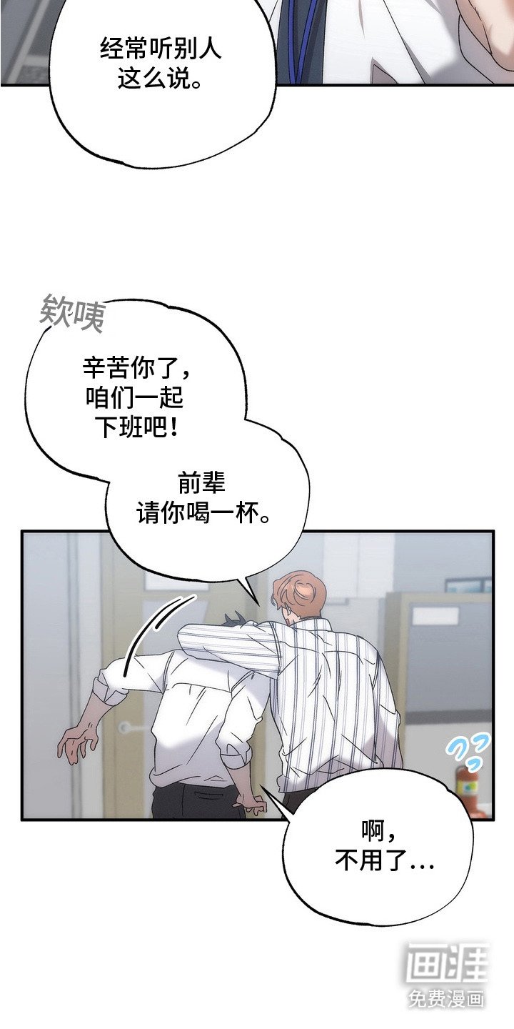 第1章：酒吧