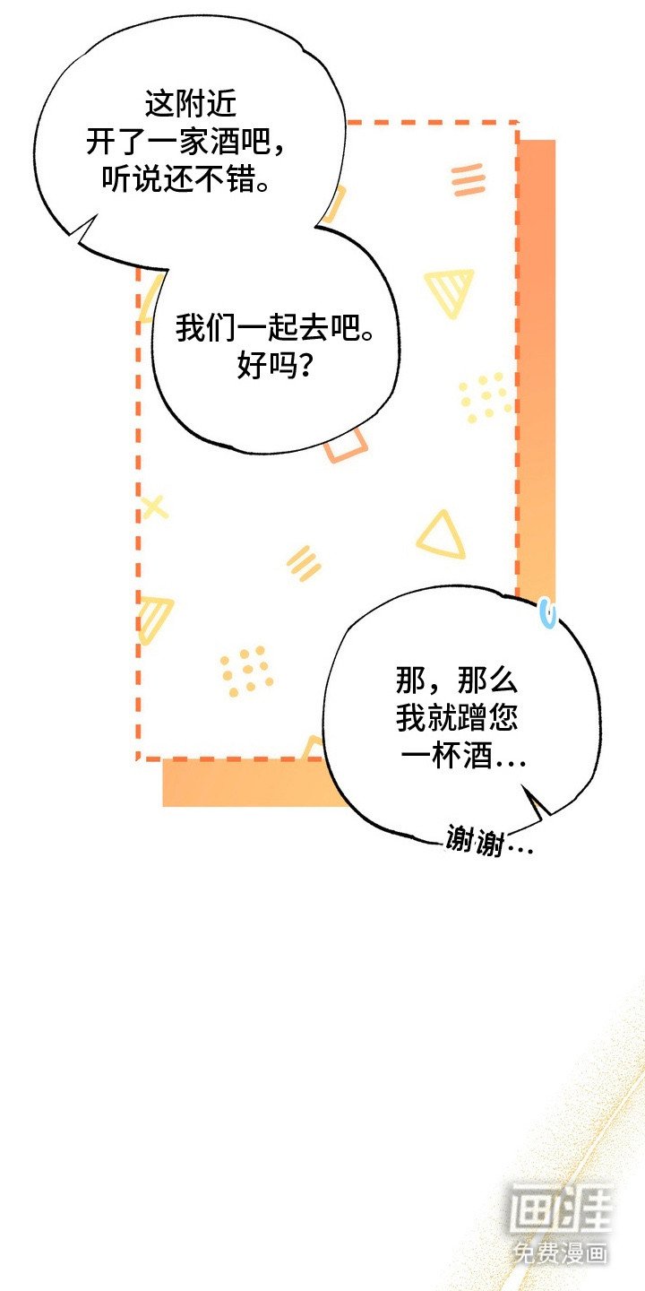第1章：酒吧