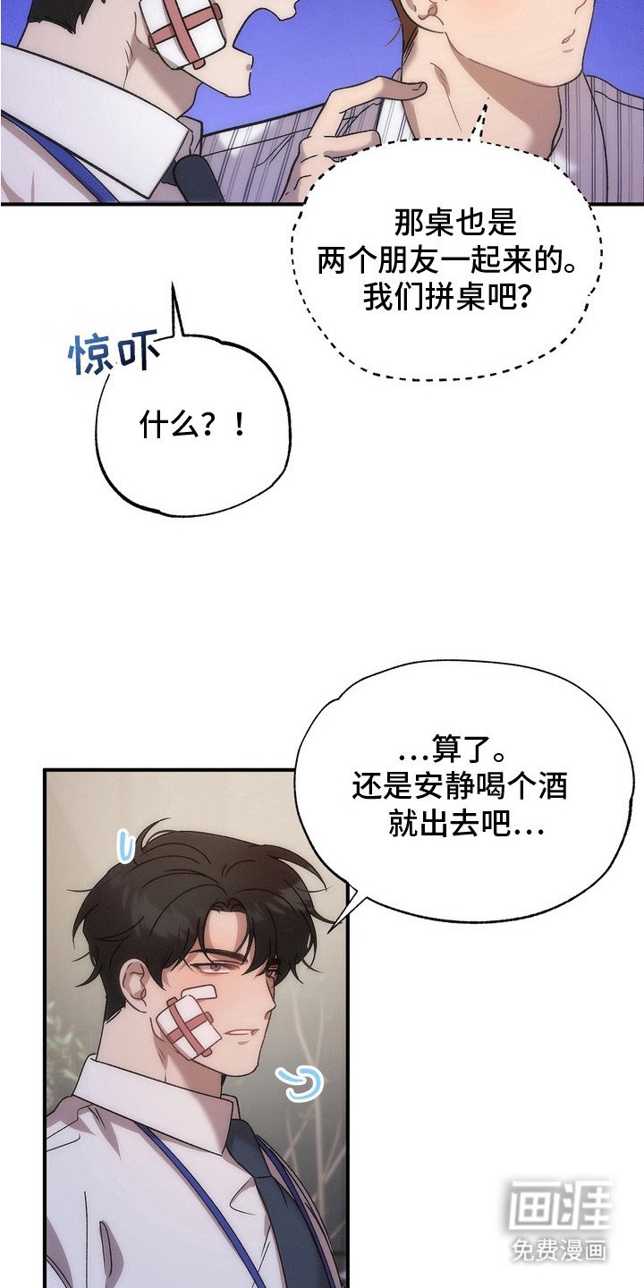 第1章：酒吧
