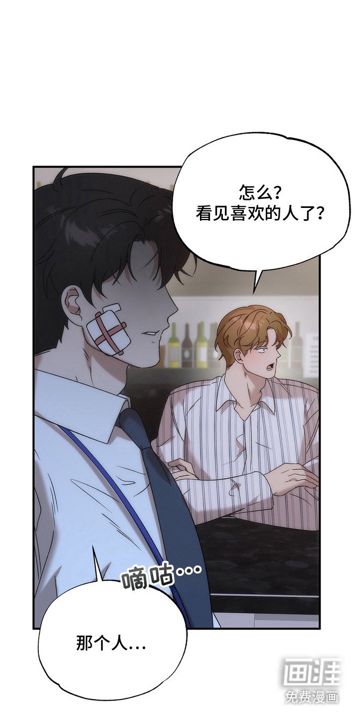 第1章：酒吧