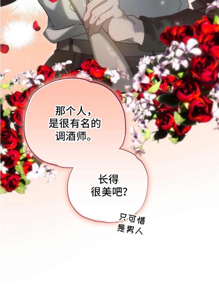 第1章：酒吧
