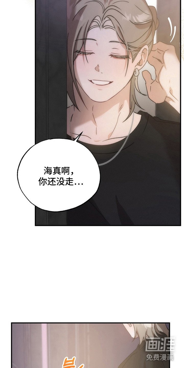 第12章： 撒酒疯