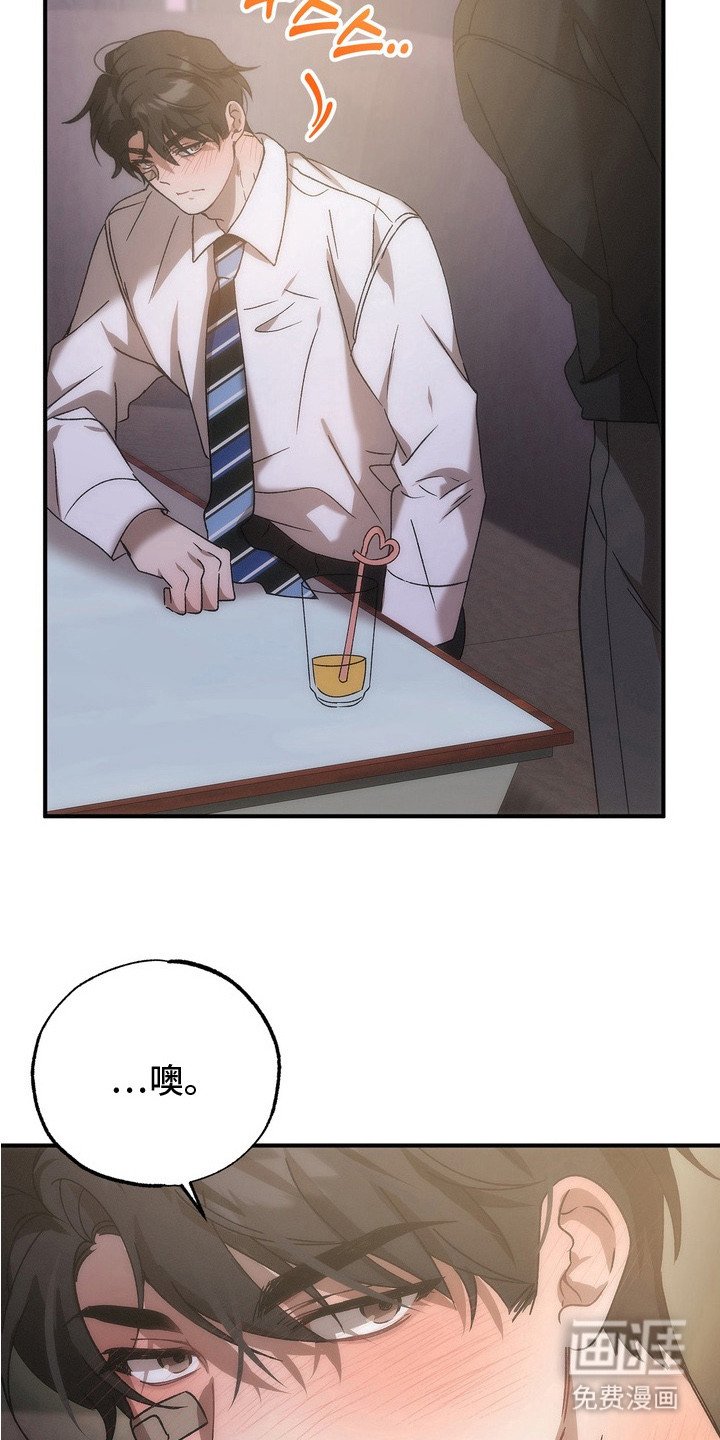 第12章： 撒酒疯
