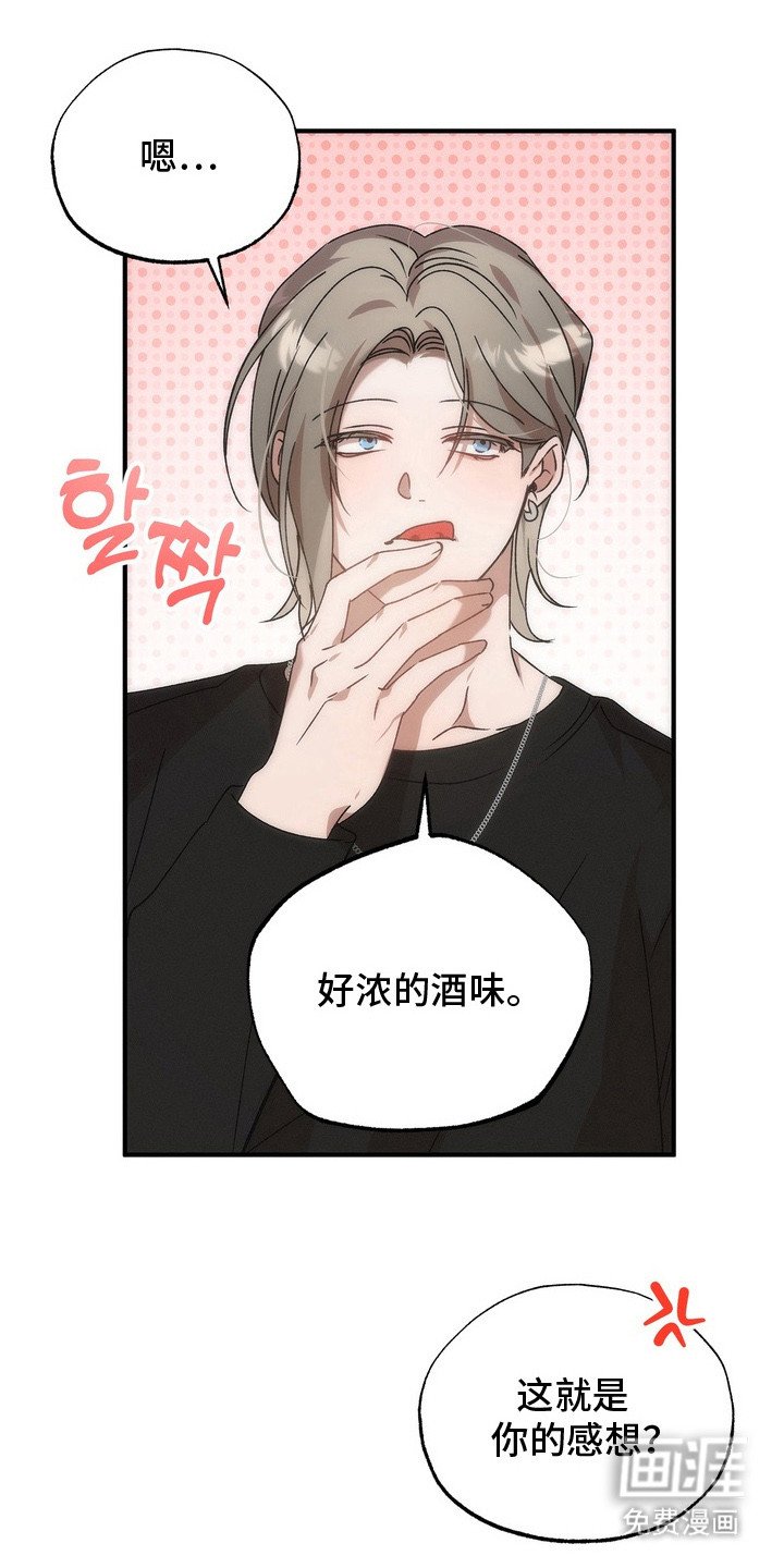 第12章： 撒酒疯