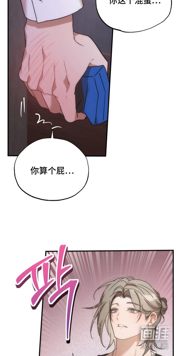 第12章： 撒酒疯