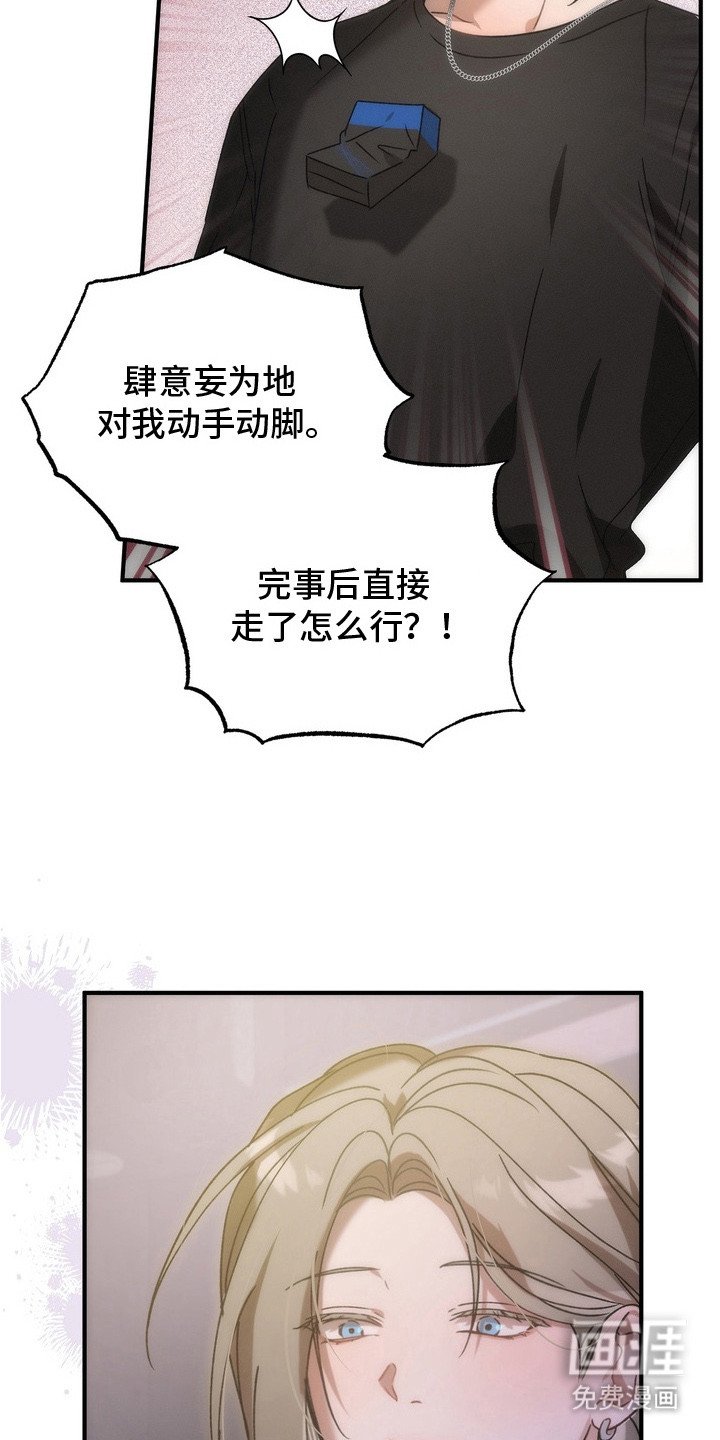 第12章： 撒酒疯
