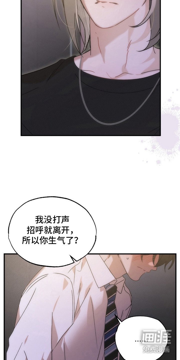第12章： 撒酒疯