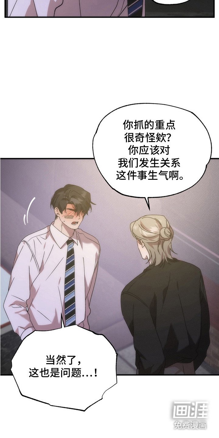 第12章： 撒酒疯
