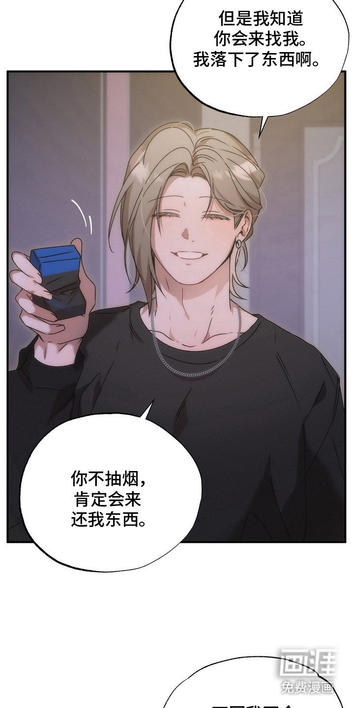 第12章： 撒酒疯