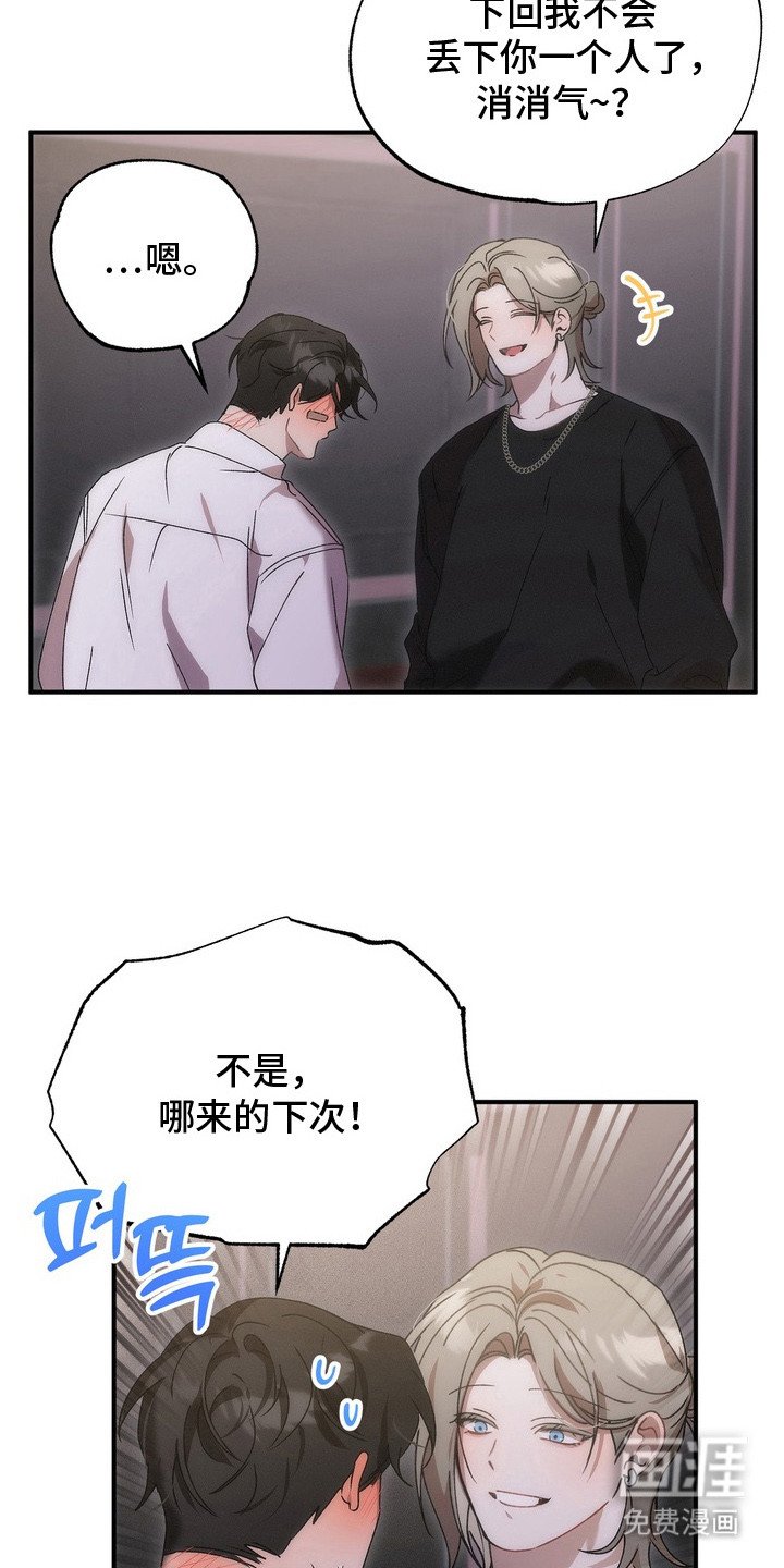第12章： 撒酒疯