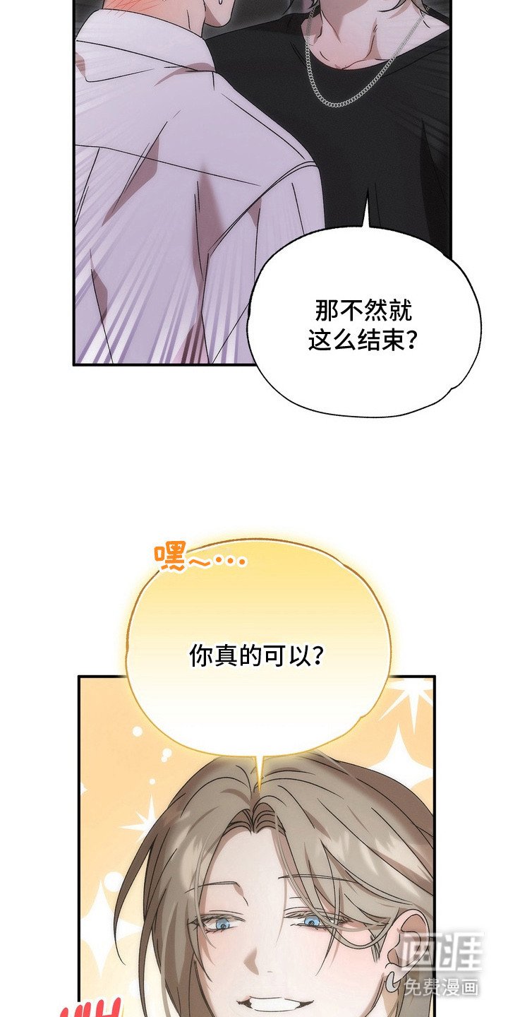 第12章： 撒酒疯