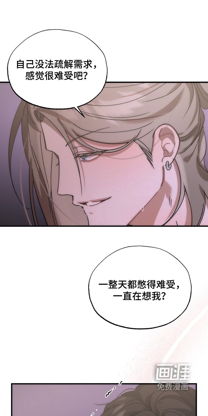 第14章：你胡说什么