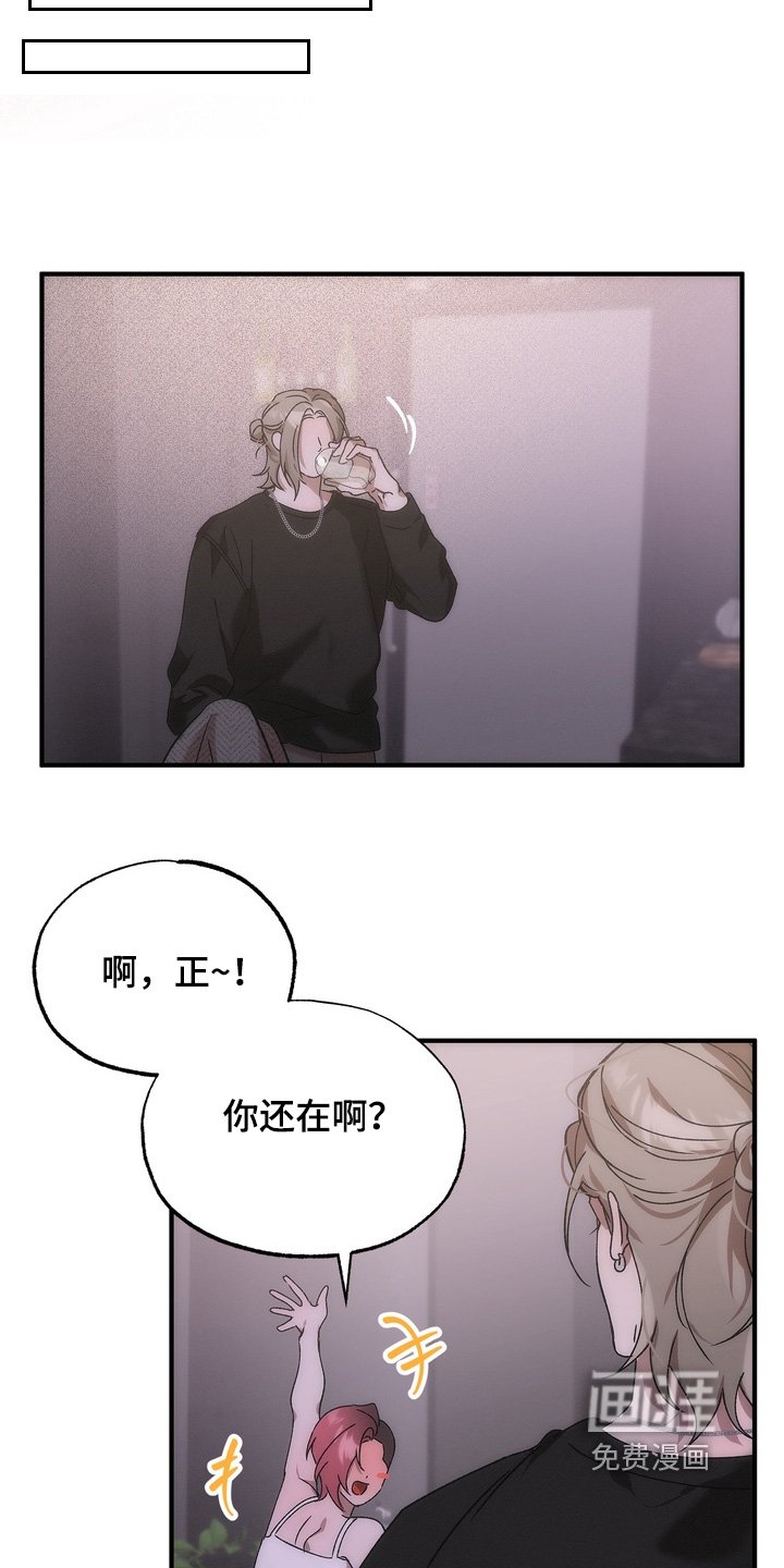 第14章：你胡说什么