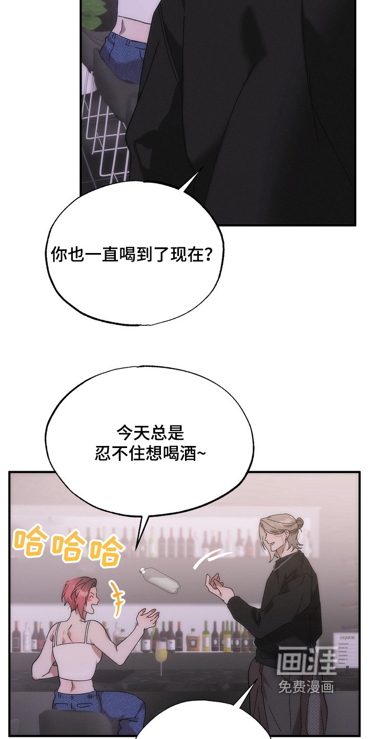 第14章：你胡说什么
