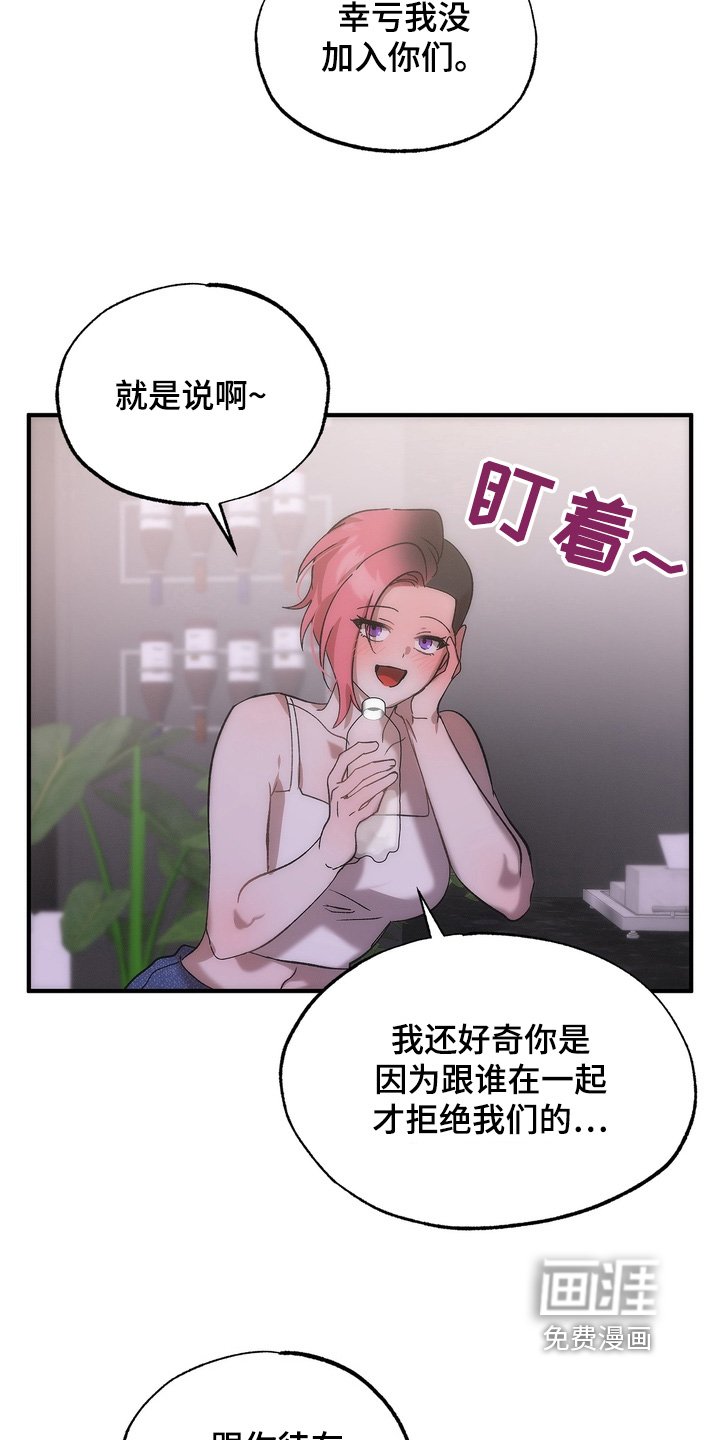 第14章：你胡说什么