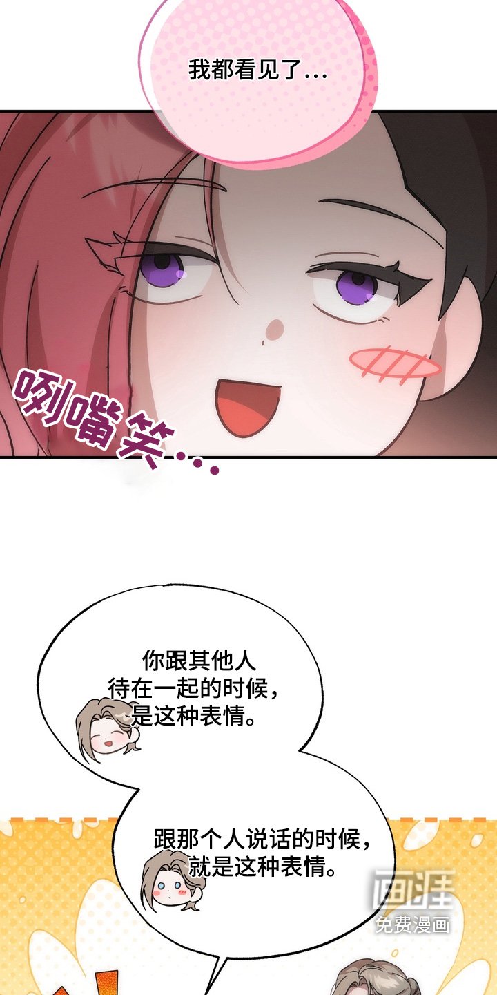 第14章：你胡说什么