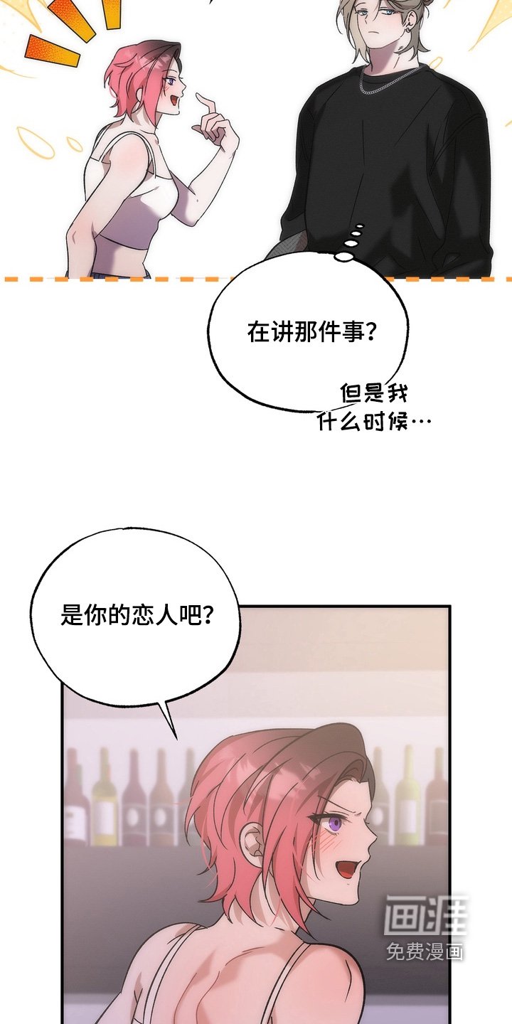 第14章：你胡说什么