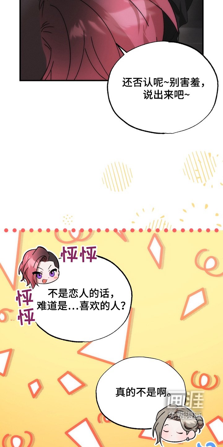 第14章：你胡说什么