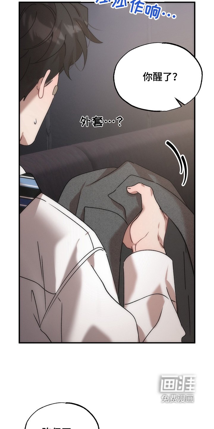 第14章：你胡说什么
