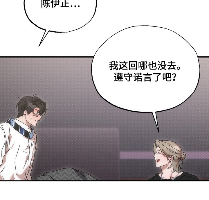 第14章：你胡说什么