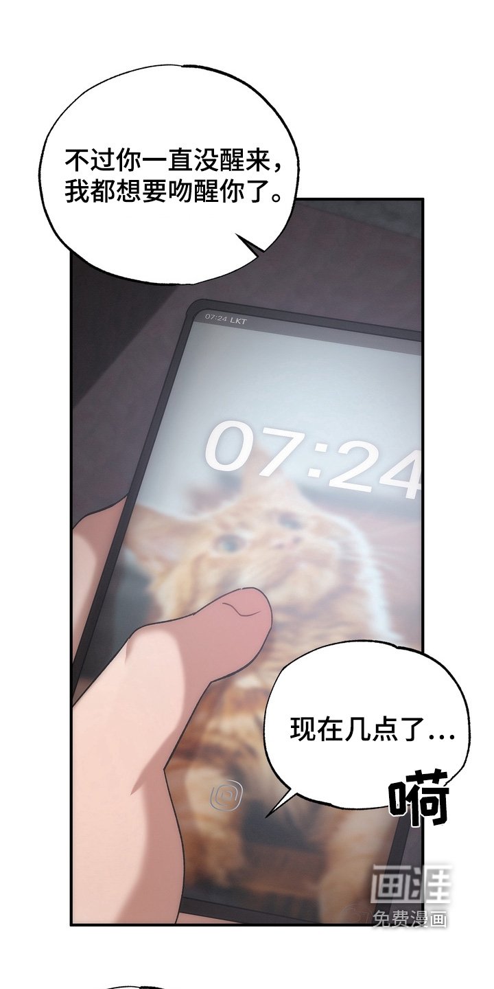第14章：你胡说什么