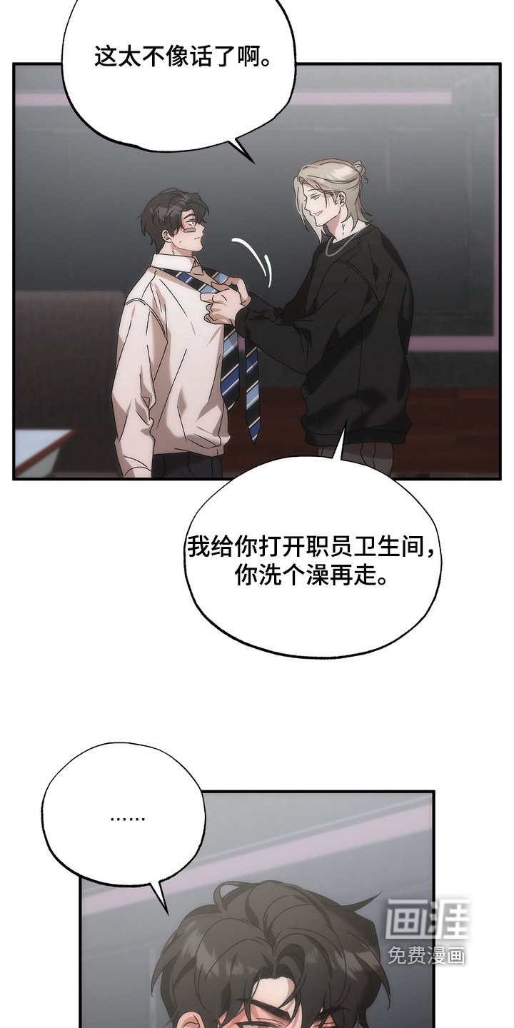 第14章：你胡说什么