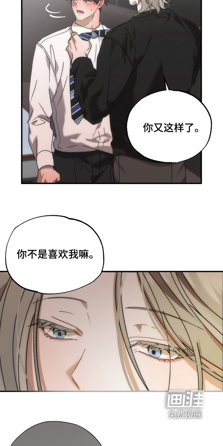 第14章：你胡说什么