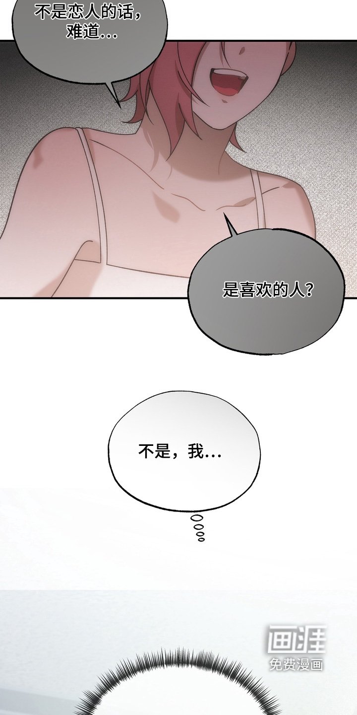 第14章：你胡说什么