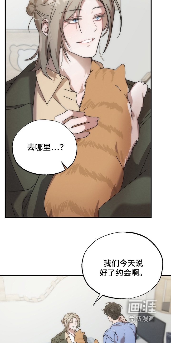 第16章：约会