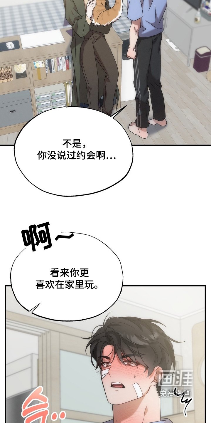 第16章：约会